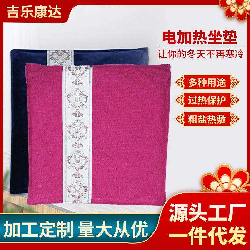 暧腹盐袋海盐热敷包电加热海盐包插电办公室热敷包坐垫