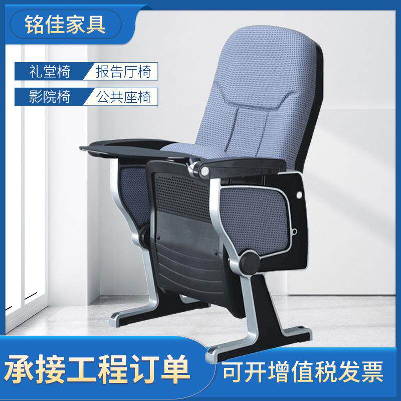 礼堂椅排椅阶梯教室联排座椅音乐厅报告厅椅子电影院带写字板座椅
