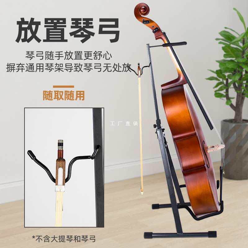 大提琴架吉他架立式支架家用落地架子琵琶中阮便携式低音放置