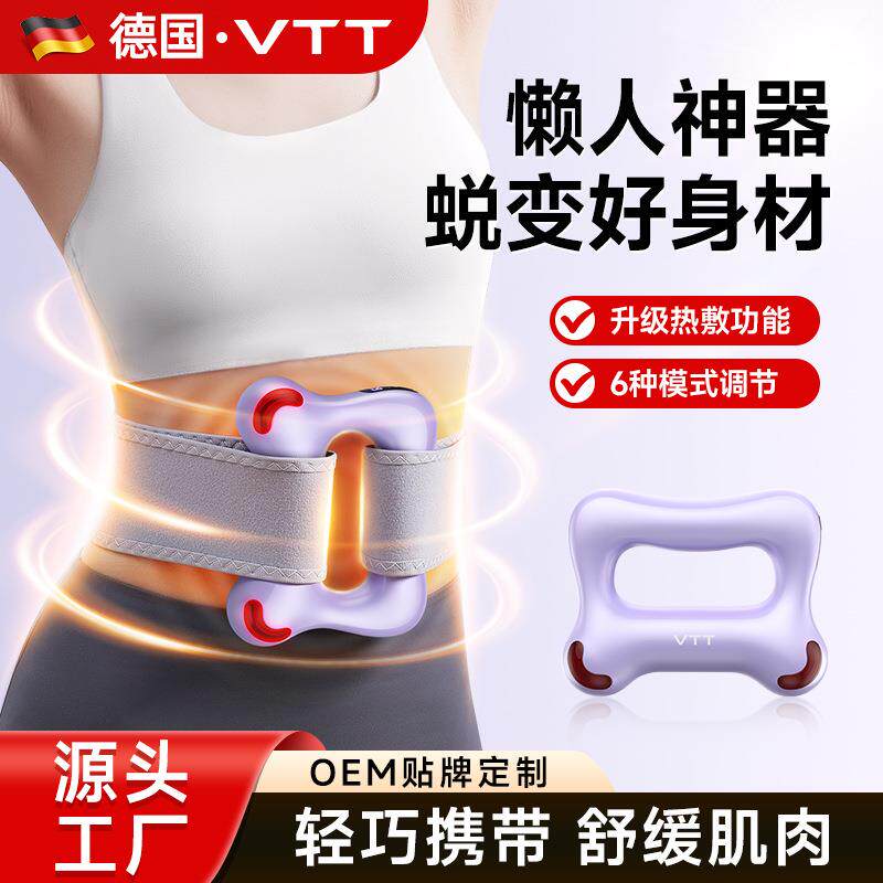 VTT筋膜环专业级充电款震动燃脂按摩环腰部腹部甩脂塑形瑜伽环
