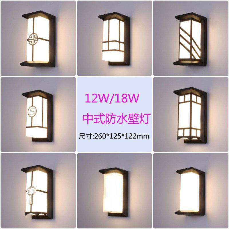 壁灯户外庭院灯现代中式防水洗墙灯阳台楼梯过道墙壁灯室外门头灯
