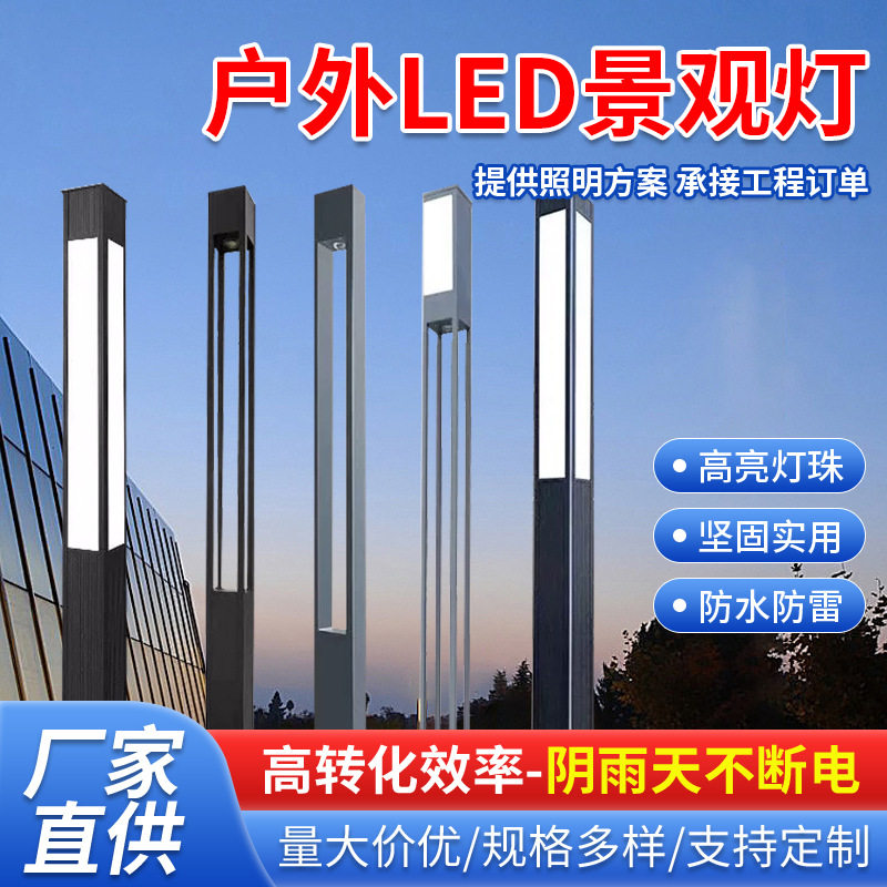 方形户外型材庭院灯公园小区别墅圆柱景观灯铝型材3米庭院灯