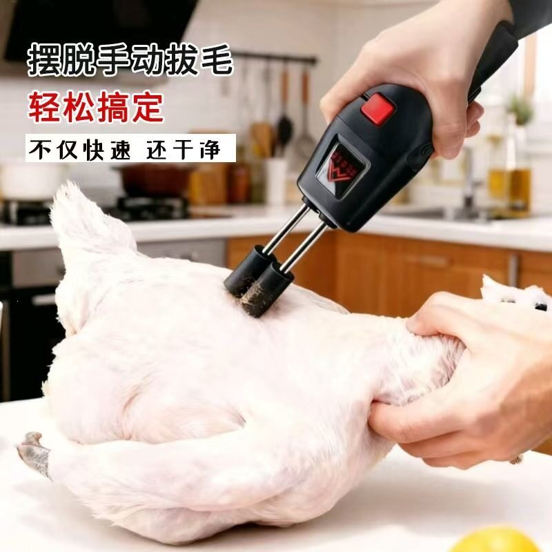 奥猫新款电动脱毛机拔鸡鸭鹅的粗毛绒毛防水充电家用商用拔毛