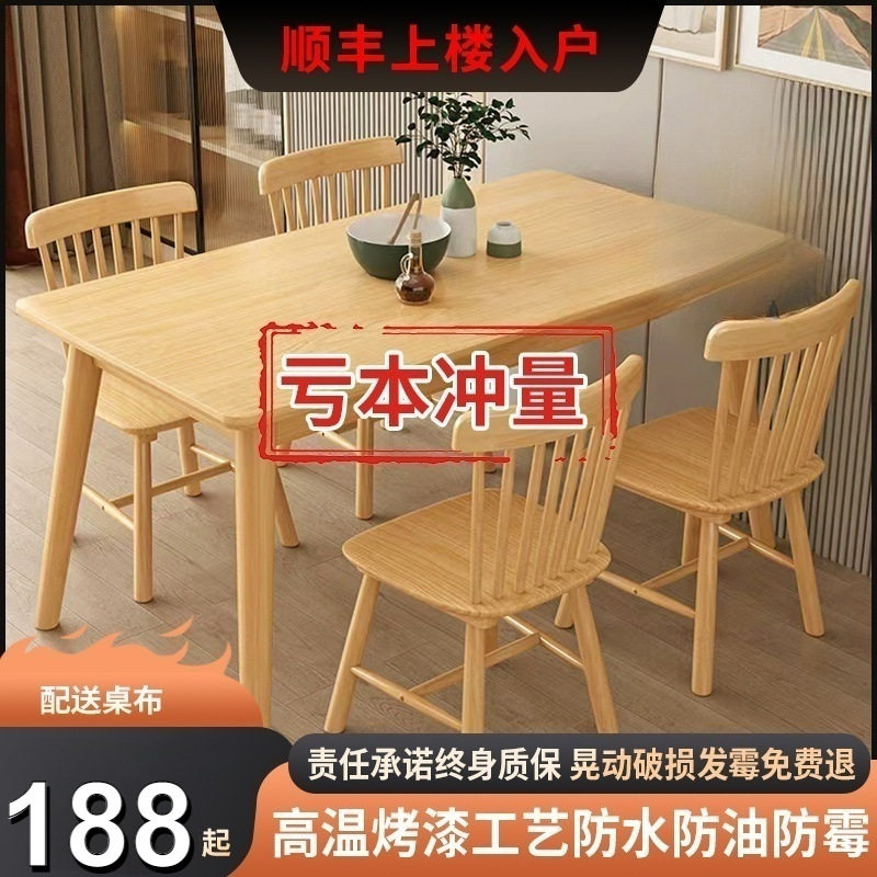 实木餐桌现代简约橡胶木小户型饭桌北欧家用饭店餐桌椅组合家具