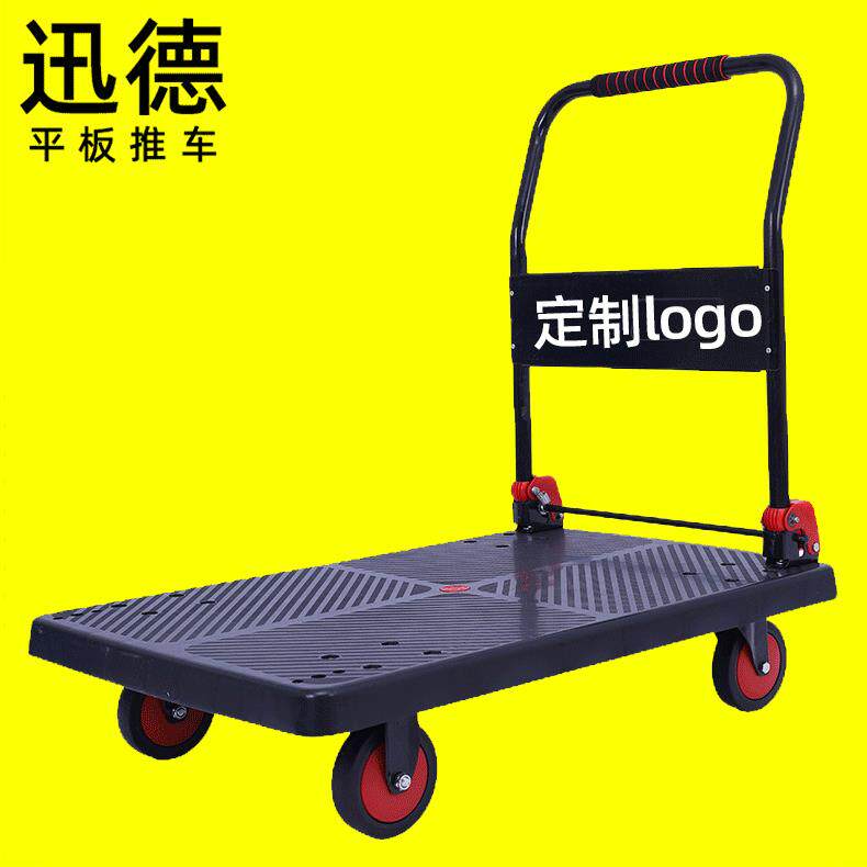 A塑料工具推车仓库手拉车折叠搬运车静音拉货平板车四轮小推车
