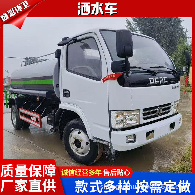 蓝牌洒水车工地用5吨8方抑尘车园林绿化东风喷洒车水罐洒水车