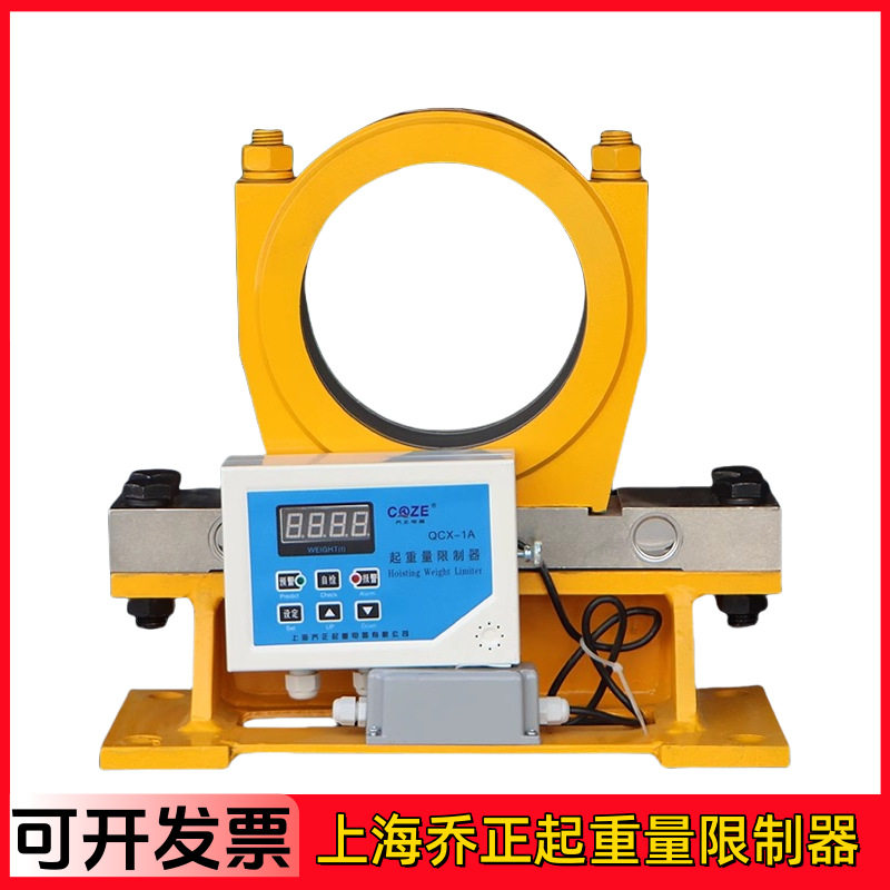 上海乔正起重量限制器称重仪表QCX-1A起重机起重量限制器显示屏