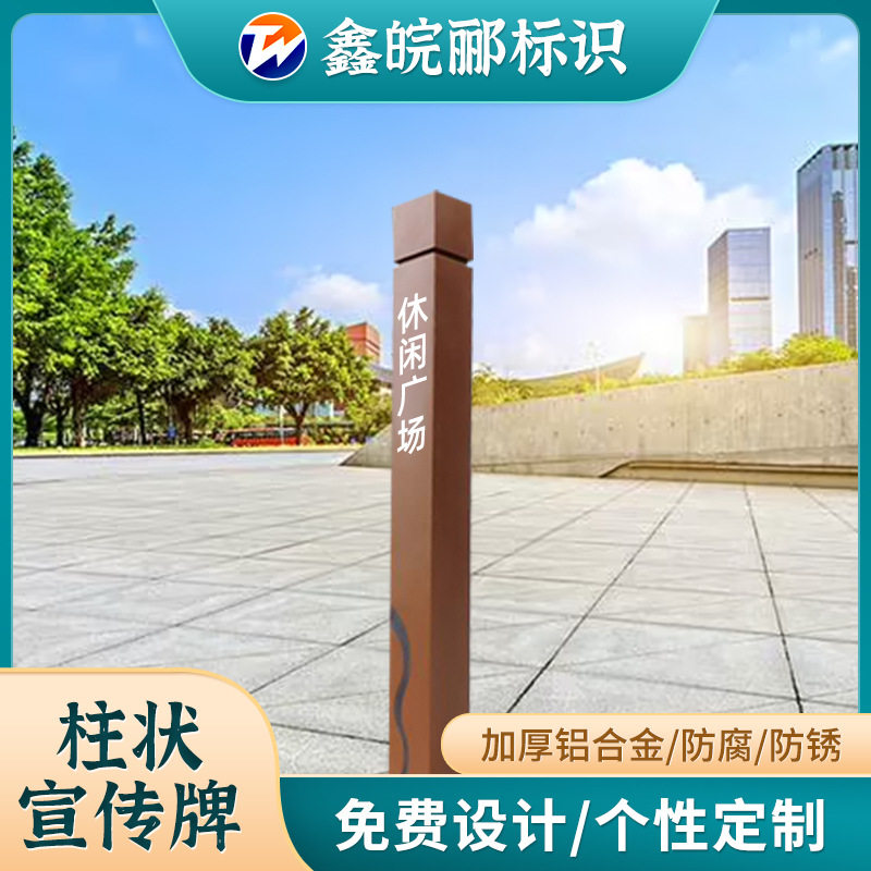 大型柱状宣传牌铝合金型材柱状宣传栏铝合金厂家标志宣传柱广告牌