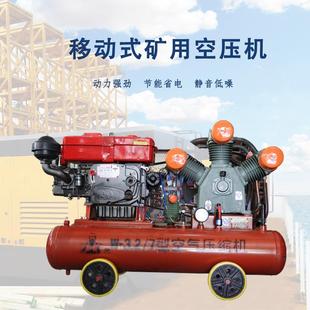 3.2立方 7bar柴油活塞空压机矿山工程配套凿岩机破碎凿岩打孔破桩