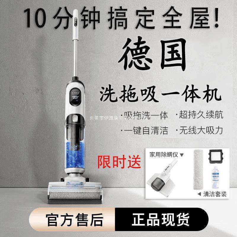德国洗地机家用吸拖洗一体机器人拖地三合一无线吸尘自动清洗扫地