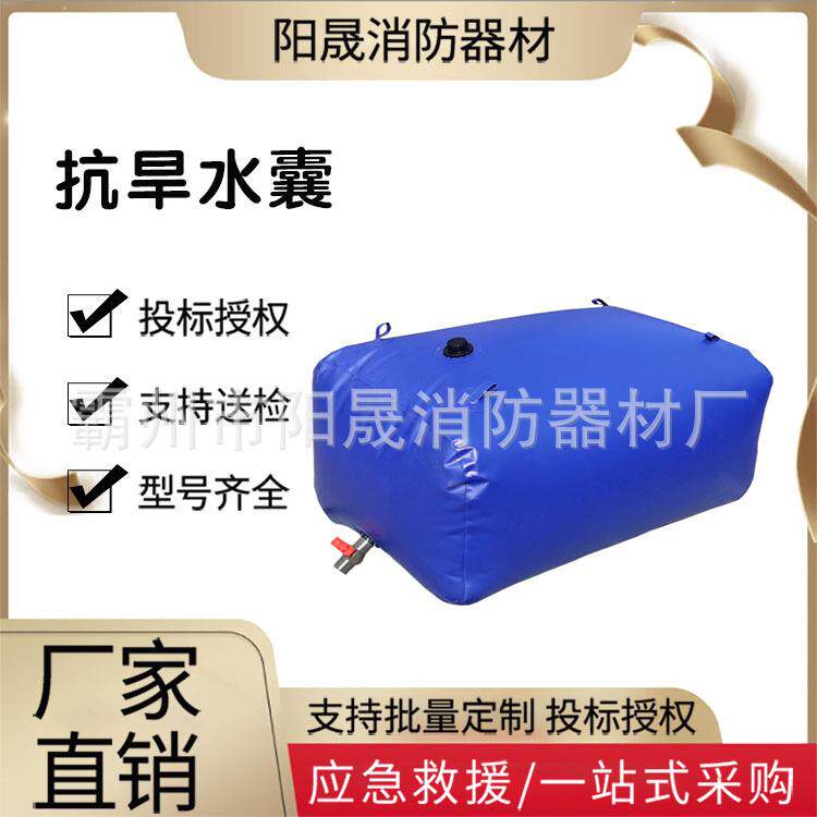 防汛耐高低温抗旱水囊大容量TPU软体油囊可折叠移动储水袋