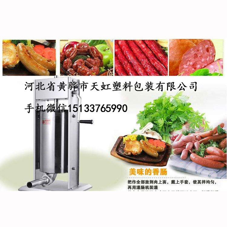 手摇灌肠机不锈钢立式灌肠机家用商用灌肠机腊肠灌肠机