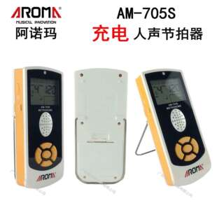 阿诺玛AM-705S充电电子节拍器钢琴吉他小提琴架子鼓常用人声喊拍