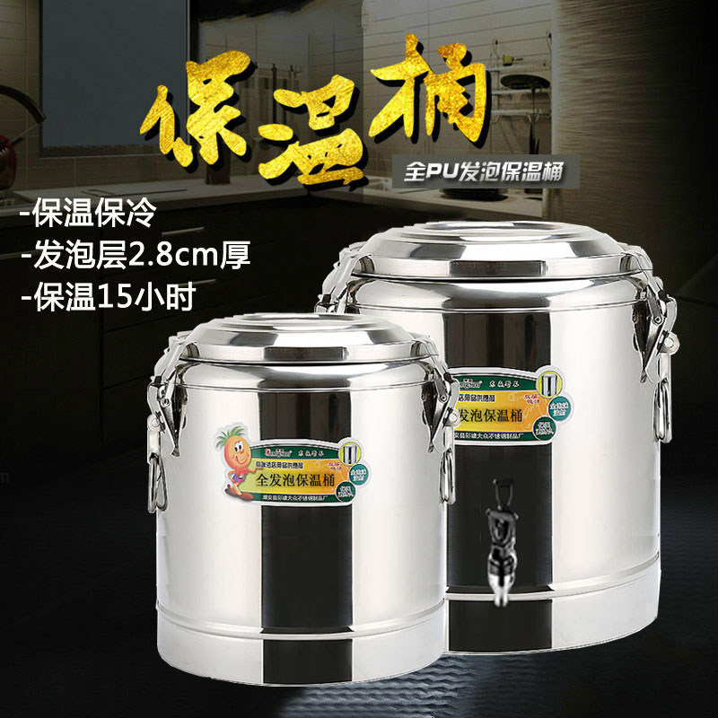 商用保温桶不锈钢1050升大容量幼儿园奶茶开水饭桶卖粥豆浆桶