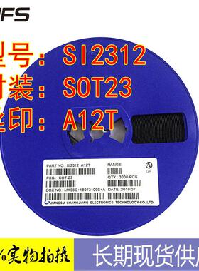 场效应管SI2312N沟道5A/20V丝印A12T原厂现货供应