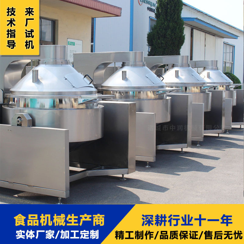 蒸汽加热搅拌炒锅炒制鱼香肉丝机器设备大型行星搅拌锅