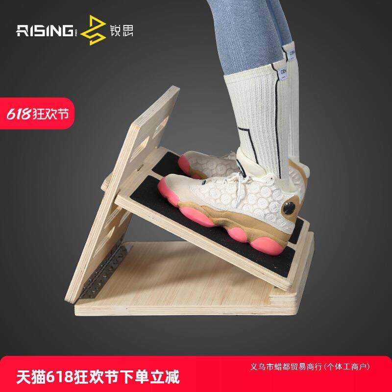 健身踏板瘦腿器木质拉筋板拉筋凳跟腱抻筋瘦小腿拉伸器斜踏板
