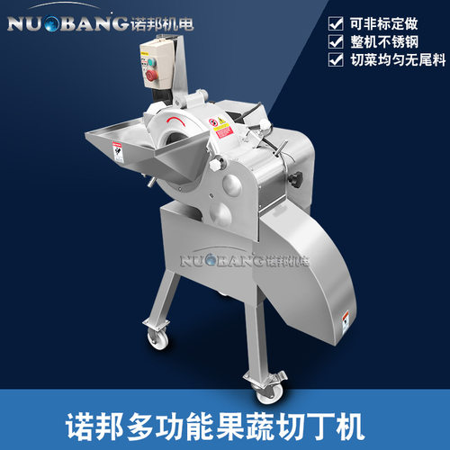 全自动高速三维果蔬切丁机