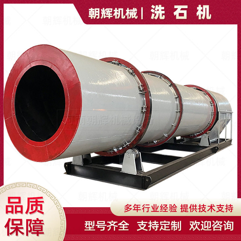 河卵石滚筒洗矿机 泥砂石水洗筛分一体设备 重型滚筒式洗石机