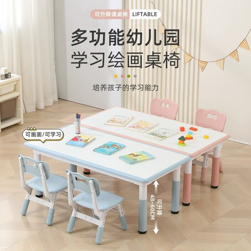 幼儿园桌椅儿童学习桌早教塑料长方形可升降桌子宝宝家用画画书桌