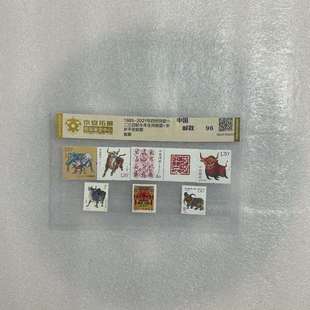 1985-2021年四世同堂一二三四轮牛年生肖邮票+岁岁平安邮票套票
