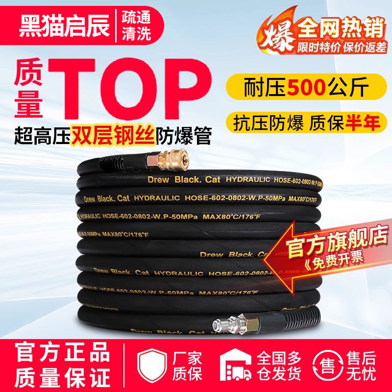 洗车机高压水管出水管商用超高压清洗机防爆钢丝管洗车机专用配件