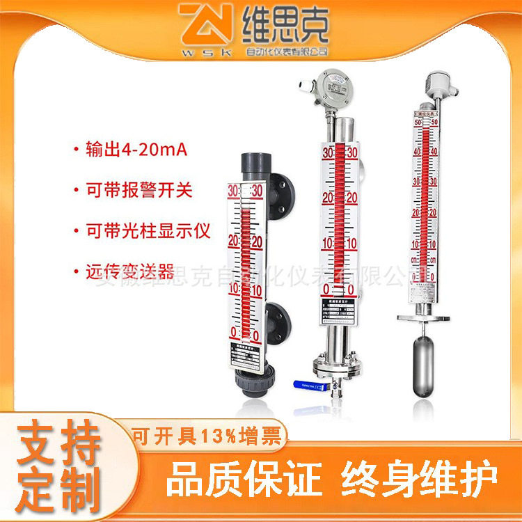 UHZ-121高密封磁翻板液位计