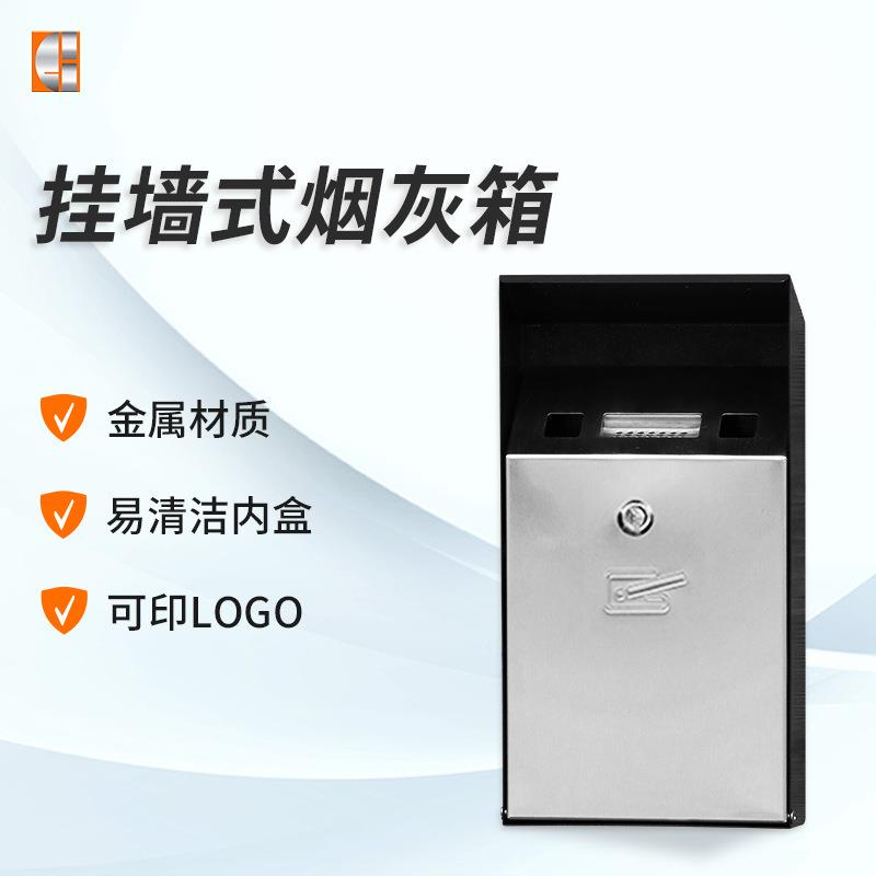 不锈钢镀锌版烟灰箱商用挂墙式灭烟箱烟头收纳盒挂壁垃圾箱现货