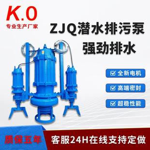 潜水渣浆泵抽沙泵增压泵吸砂河清淤搅拌式高铬耐磨砂浆泵渣浆泵