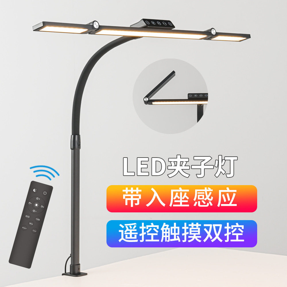LED三光源三灯头折叠鹅颈款遥控亚马逊跨境办公电脑护眼夹子灯