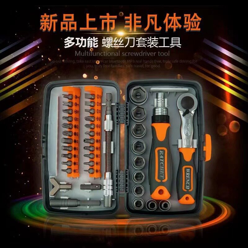 工业级实用耐用家用组合38合1棘轮多用螺丝刀起子螺丝刀批发2880B
