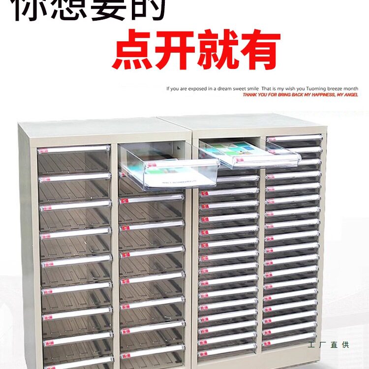 文件柜办公室抽屉式多层a4资料收纳柜样品合同凭证票据铁皮档案柜