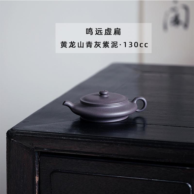 130c鸣远虚扁壶宜兴紫砂壶原矿青灰紫泥全纯手工泡茶壶茶具