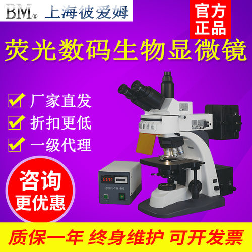 BM1000/1500/E-100/200/N-117M/120单双三目生物显微镜