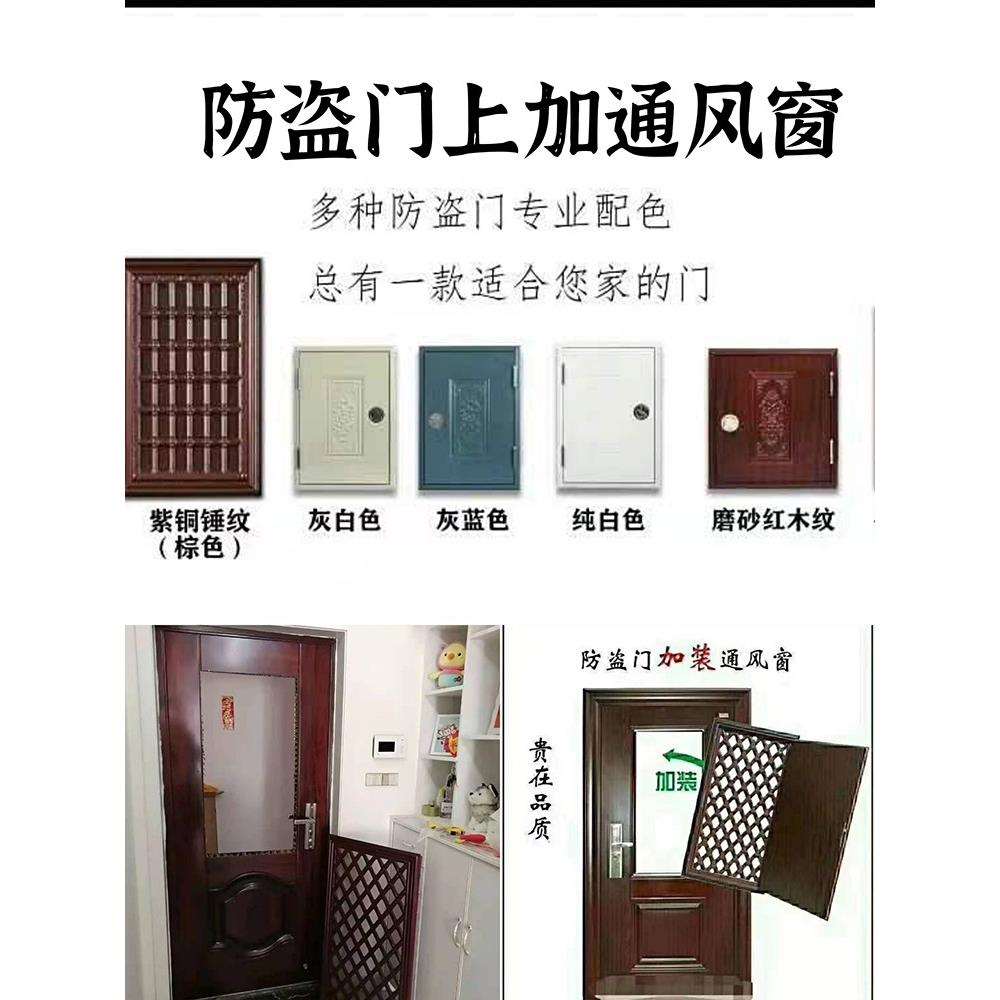 防盗门加装通风窗改通风口子母门开透气窗通风门开口通风散热