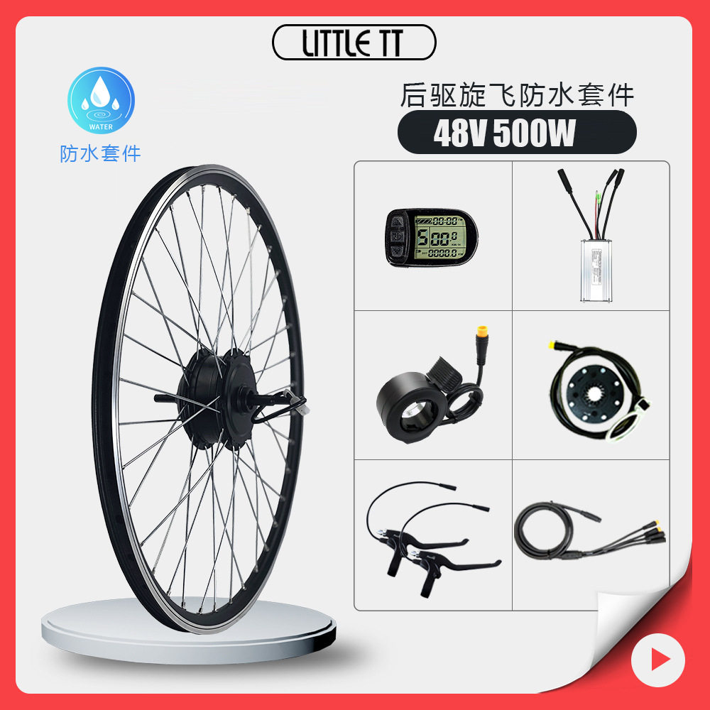 【厂家直销】自行车锂电助力48V 500W后驱旋飞防水套件LCD5仪表