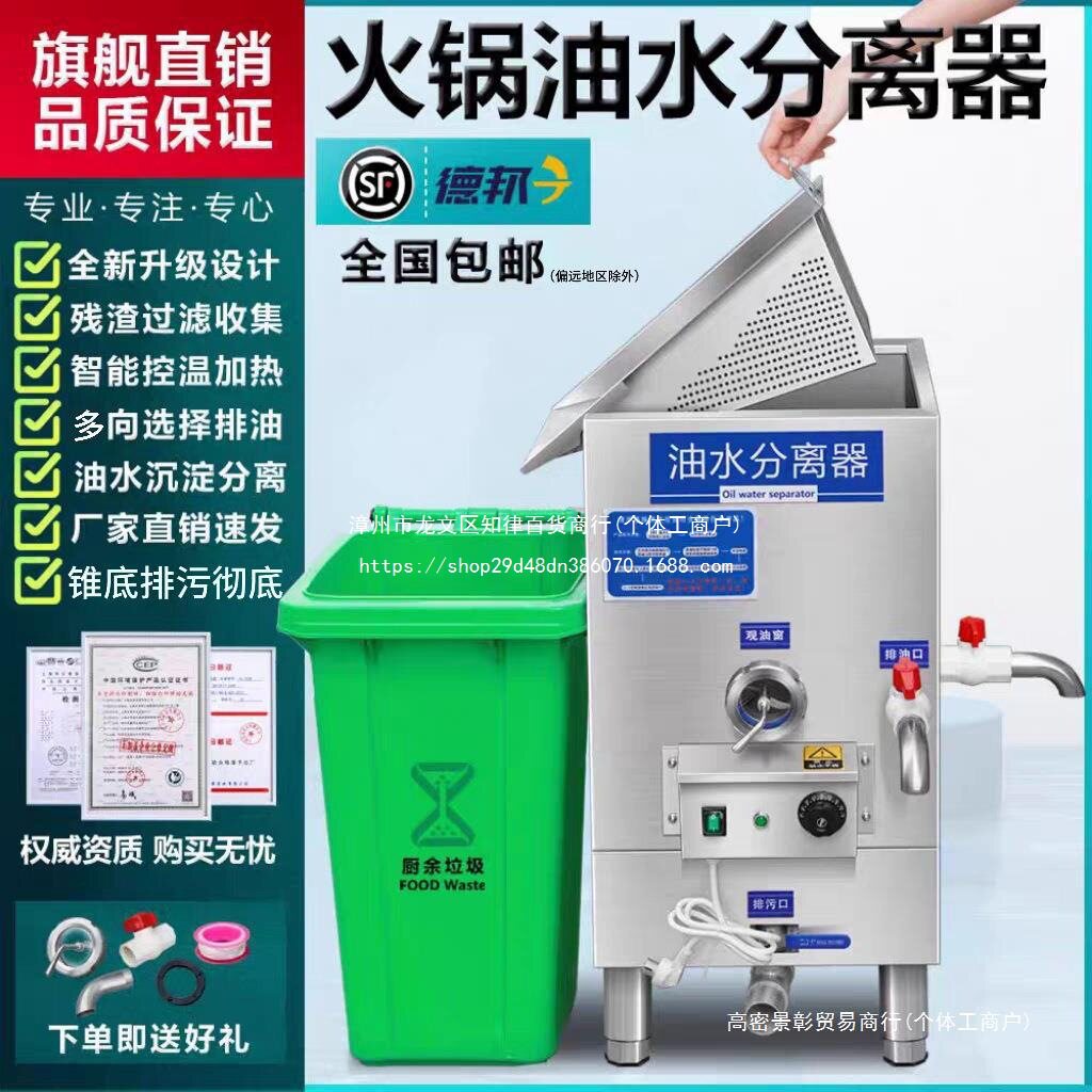 火锅店专用油水分离器隔油除渣一体机干湿分离隔油池商用塑料化工