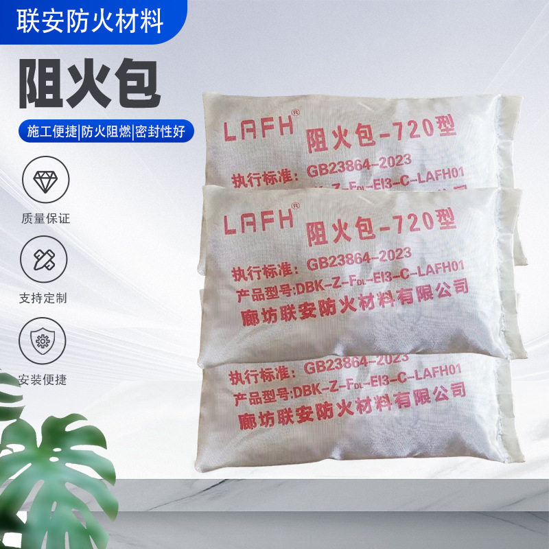 水利水电工程封堵膨胀型阻火包