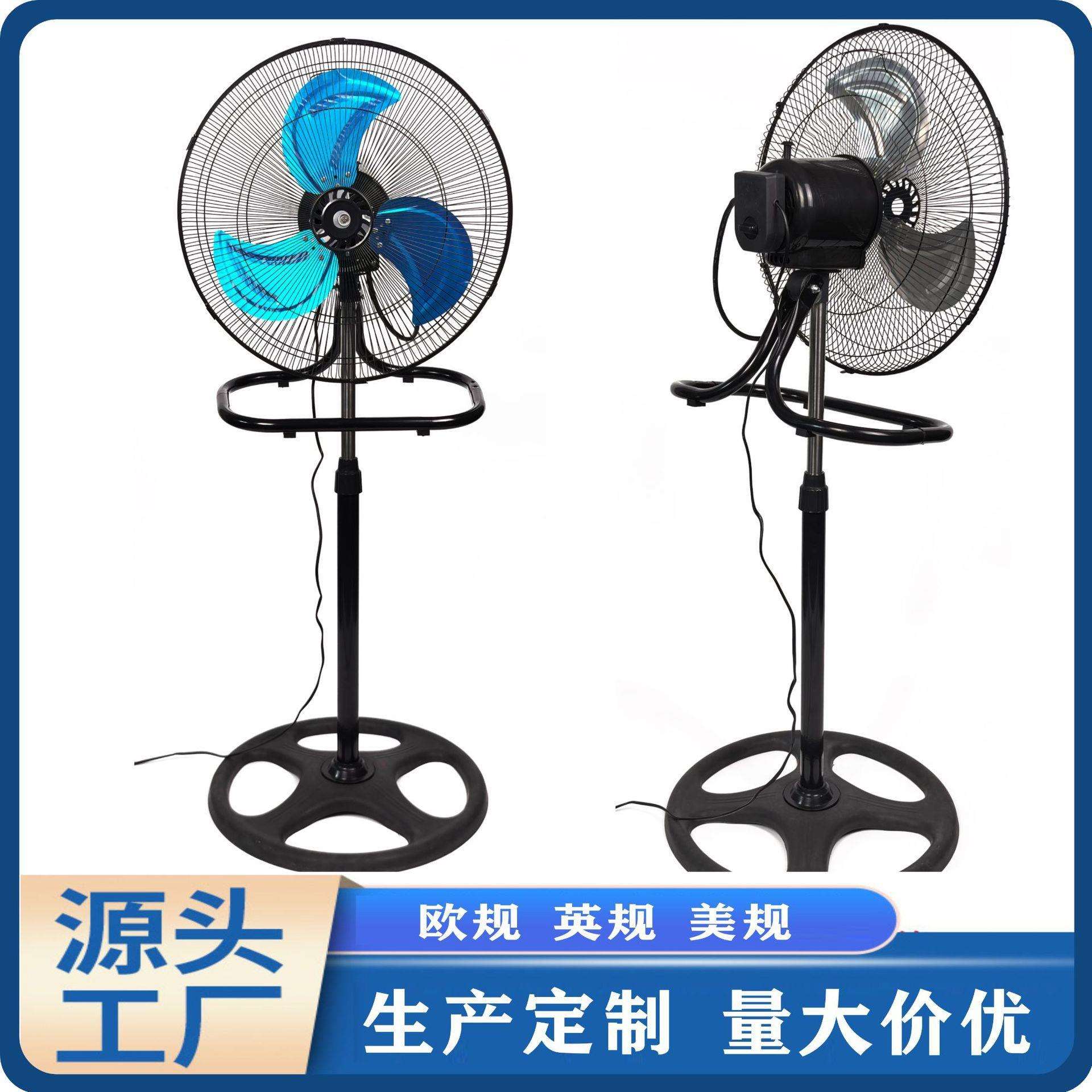 直销大风力三合一风扇家用18寸三档立体落地扇南美