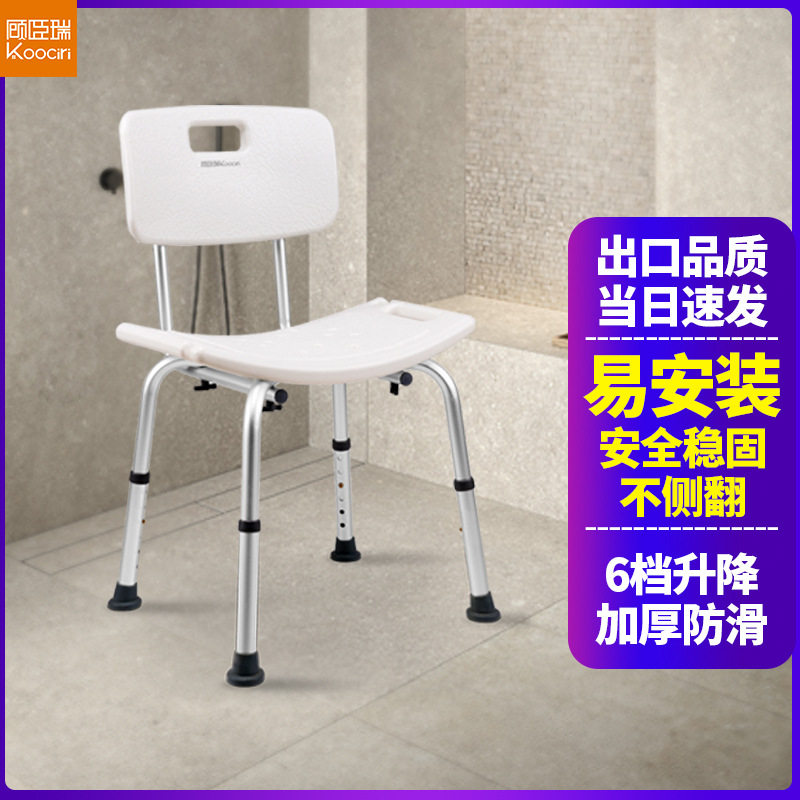 铝合金老人洗澡凳孕妇洗澡椅靠背冲凉凳有扶手高度可调节防滑脚垫