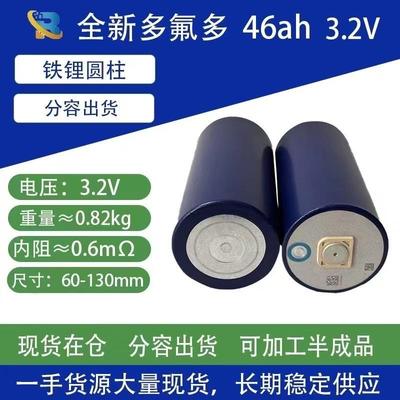 多佛多46.5Ah50Ah3.2v高倍力磷酸铁锂电芯动力电池