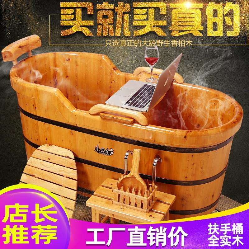 木桶浴桶成人泡澡桶沐浴洗澡盆木桶浴缸家用大人全身洗浴桶实木桶