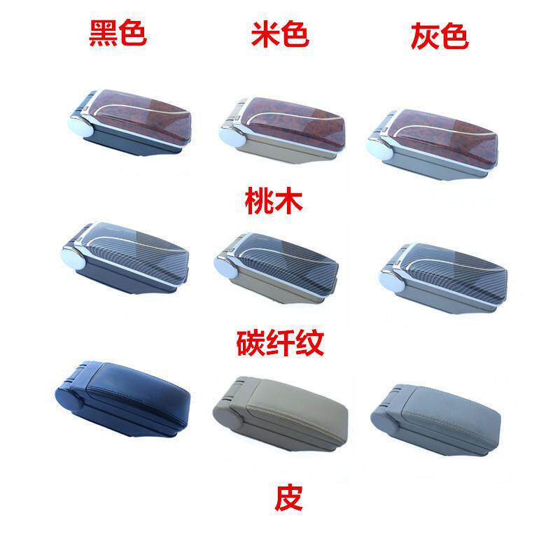 /牌爱丽舍/新桑塔纳汽车扶手箱中央扶手扶手箱改装