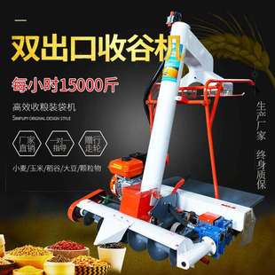 农机晒场双出口收谷收粮稻谷装袋灌袋机全自动自走式