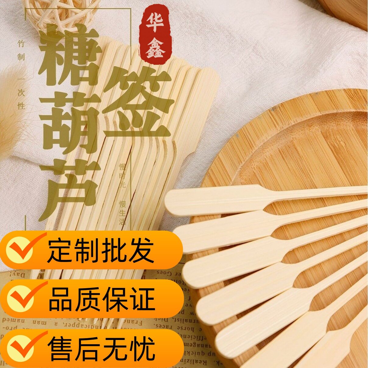 竹签糖葫芦专用球拍签字 一次性串串商用签字 水果签麻辣烫竹签