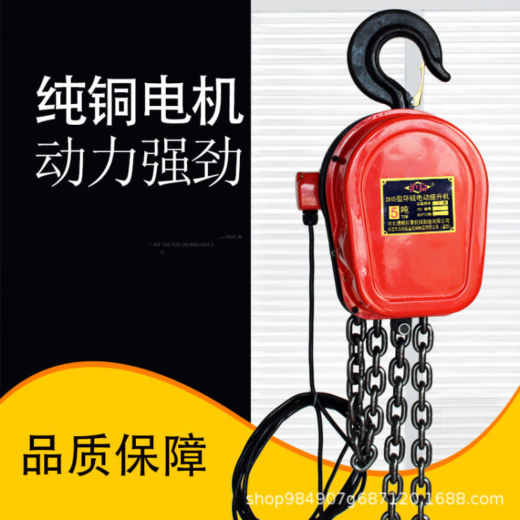 环链电动葫芦380V链条提升机起重吊机1吨2T3吨5吨倒链工业起重