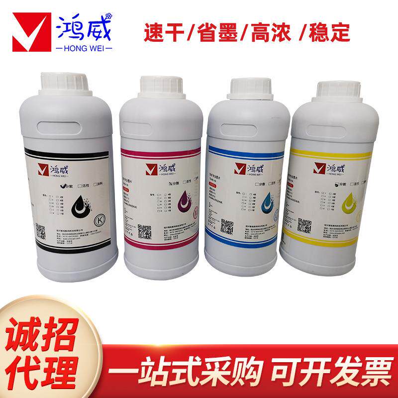 鸿威普通热转印墨水5113/4720头墨水数码印花热升华/烫画墨水