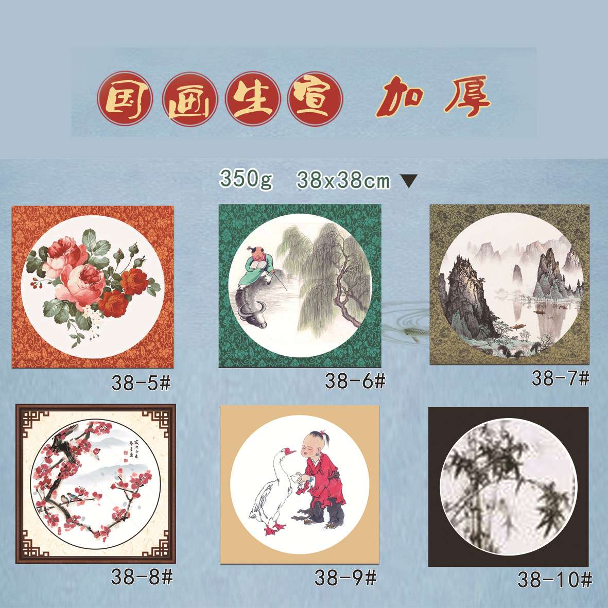 宣纸卡纸手工圆形生宣加厚镜片纸国画书法麻纸仿古空白宣卡纸