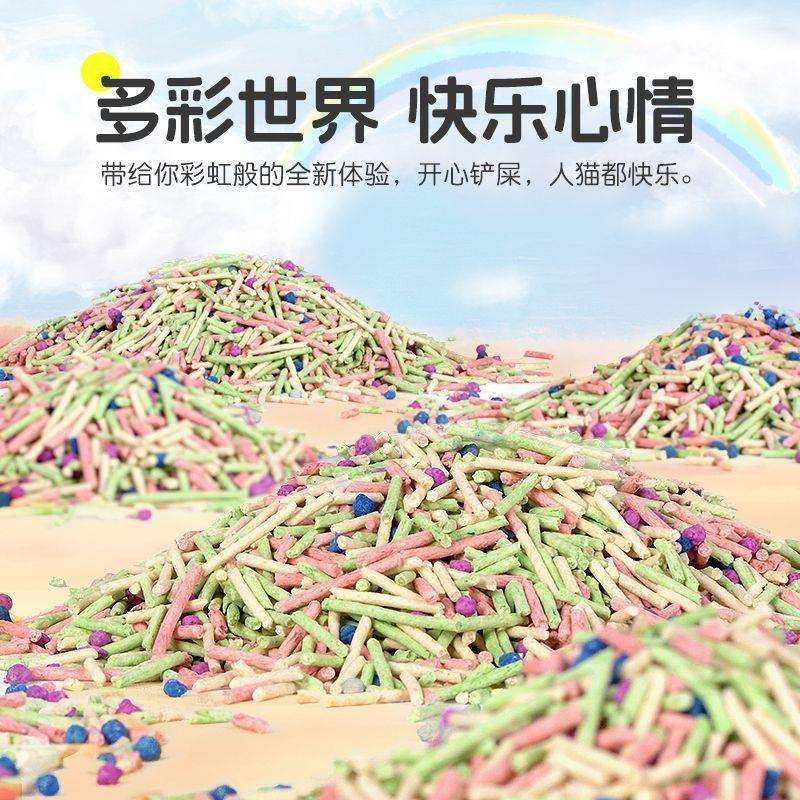 桶装彩虹豆腐猫砂除臭室内低粉尘10斤20斤豆腐砂可冲厕所不粘底