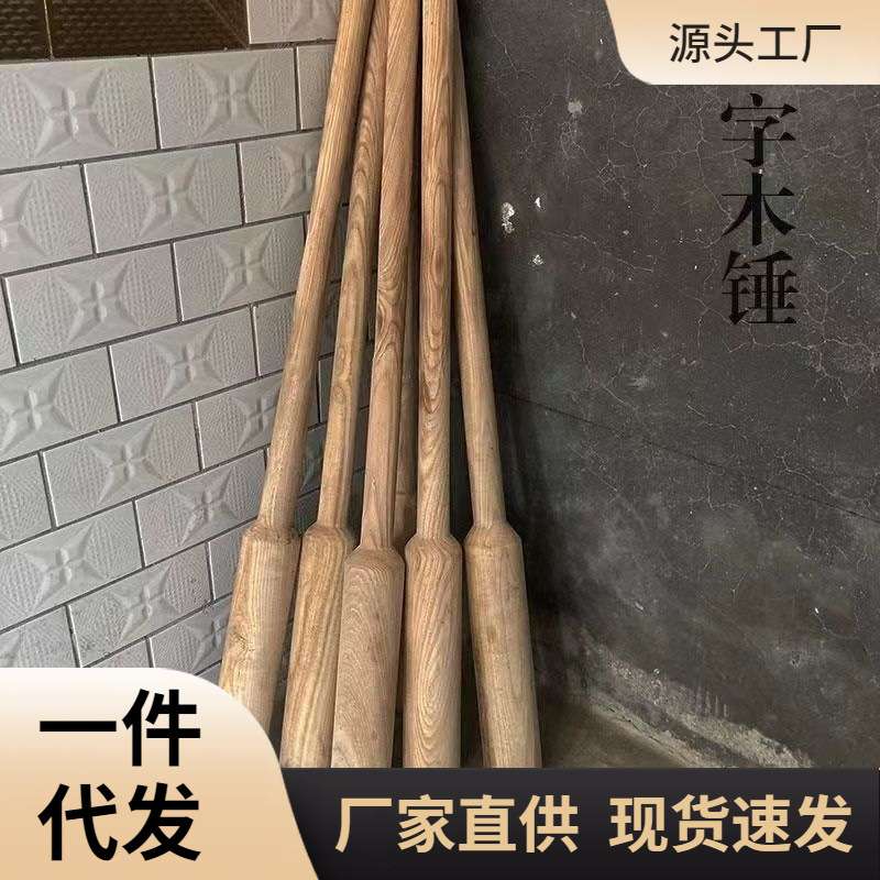 ?天然实木木锤打糍粑打年糕木杵石臼石窝木槌大号圆头木榔